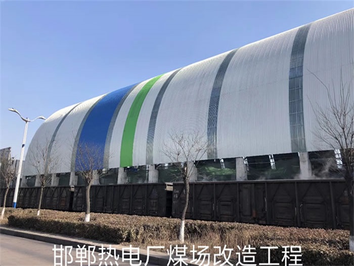 宁安热电厂煤场改造工程